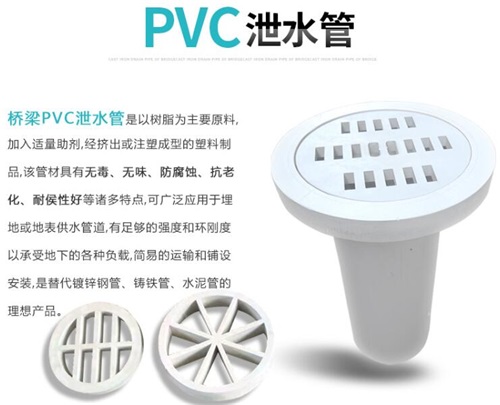 临沂pvc泄水管批发性能参数及规格尺寸
